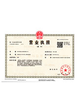 郴州营业执照副本